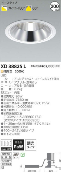 ߾ KOIZUMI LED饤 XD38825L ᥤ̿