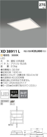 ߾ KOIZUMI LED١饤 XD38911L ᥤ̿