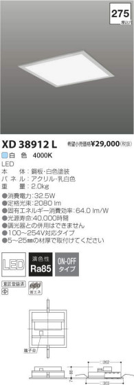 ߾ KOIZUMI LED١饤 XD38912L ᥤ̿