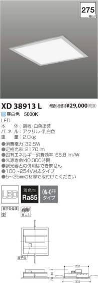 ߾ KOIZUMI LED١饤 XD38913L ᥤ̿