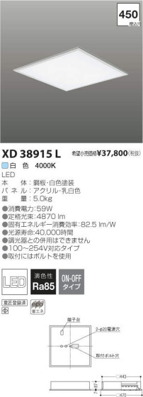 ߾ KOIZUMI LED١饤 XD38915L ᥤ̿