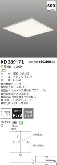 ߾ KOIZUMI LED١饤 XD38917L ᥤ̿