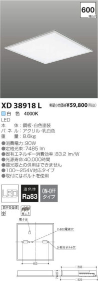 ߾ KOIZUMI LED١饤 XD38918L ᥤ̿