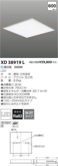 ߾ KOIZUMI LED١饤 XD38919L ᥤ̿