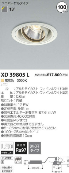 ߾ KOIZUMI LED˥С饤 XD39805L ᥤ̿