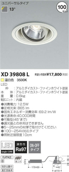 ߾ KOIZUMI LED˥С饤 XD39808L ᥤ̿