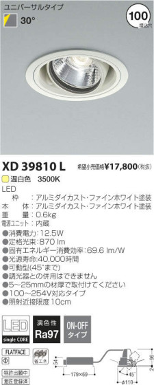 ߾ KOIZUMI LED˥С饤 XD39810L ᥤ̿