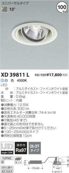 ߾ KOIZUMI LED˥С饤 XD39811L ᥤ̿