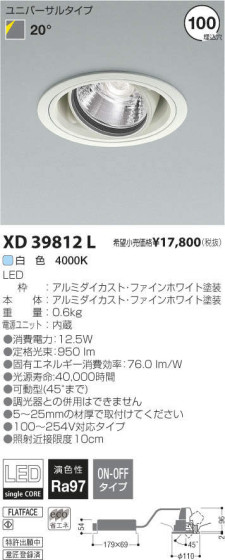 ߾ KOIZUMI LED˥С饤 XD39812L ᥤ̿