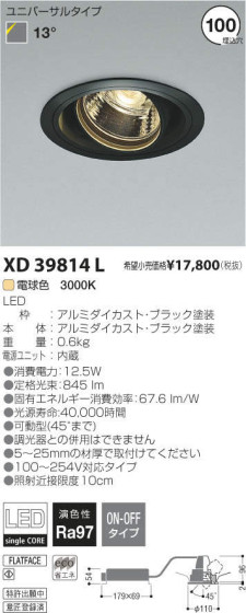 ߾ KOIZUMI LED˥С饤 XD39814L ᥤ̿