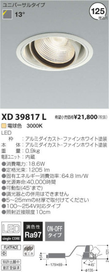 ߾ KOIZUMI LED˥С饤 XD39817L ᥤ̿