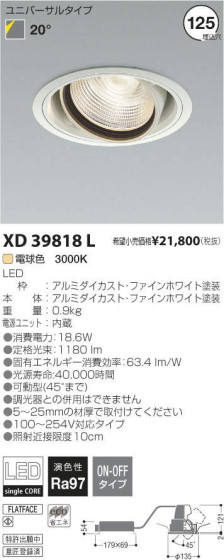 ߾ KOIZUMI LED˥С饤 XD39818L ᥤ̿