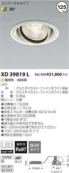 ߾ KOIZUMI LED˥С饤 XD39819L ᥤ̿