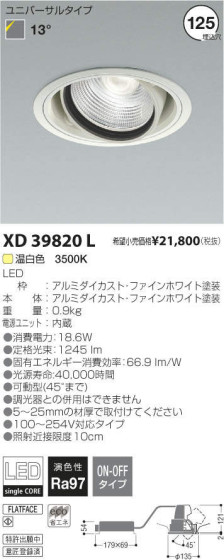 ߾ KOIZUMI LED˥С饤 XD39820L ᥤ̿