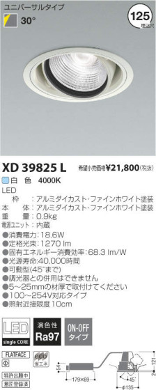 ߾ KOIZUMI LED˥С饤 XD39825L ᥤ̿