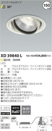 ߾ KOIZUMI LED˥С饤 XD39840L ᥤ̿