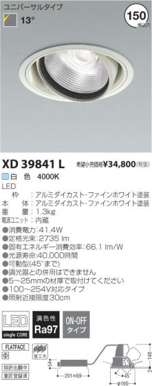 ߾ KOIZUMI LED˥С饤 XD39841L ᥤ̿