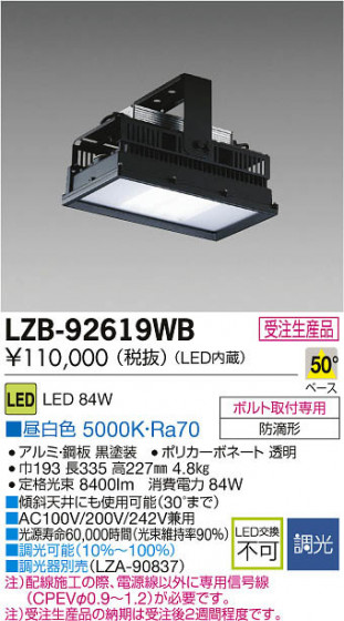 ���ʼ̿���DAIKO ����ŵ� LED�١����饤�� LZB-92619WB
