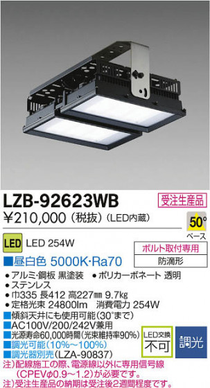 ���ʼ̿���DAIKO ����ŵ� LED�١����饤�� LZB-92623WB