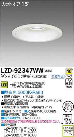 ʼ̿DAIKO ŵ LED饤 LZD-92347WW