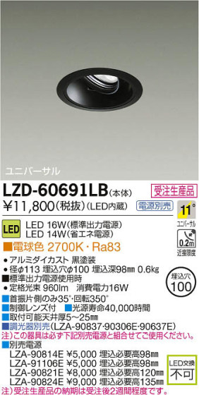 ʼ̿DAIKO ŵ LED˥С饤 LZD-60691LB