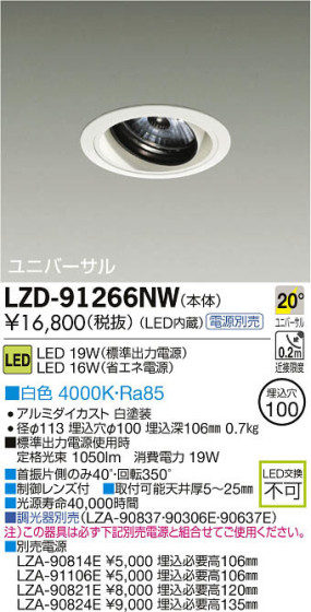 ʼ̿DAIKO ŵ LED˥С饤 LZD-91266NW