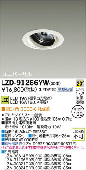 ʼ̿DAIKO ŵ LED˥С饤 LZD-91266YW