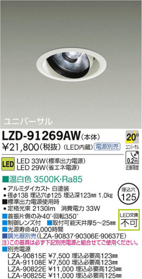 ʼ̿DAIKO ŵ LED˥С饤 LZD-91269AW