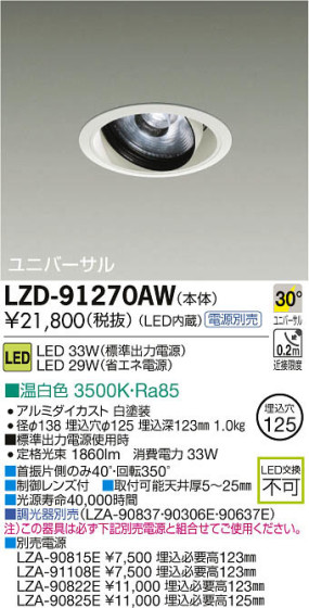 ʼ̿DAIKO ŵ LED˥С饤 LZD-91270AW