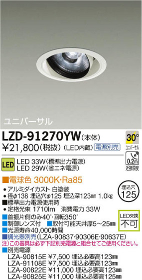 ʼ̿DAIKO ŵ LED˥С饤 LZD-91270YW