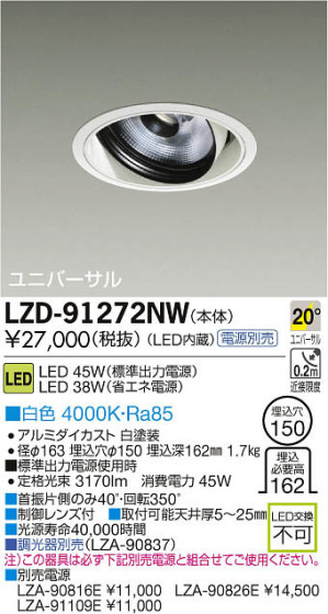 ʼ̿DAIKO ŵ LED˥С饤 LZD-91272NW