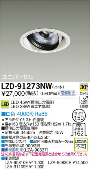 ʼ̿DAIKO ŵ LED˥С饤 LZD-91273NW