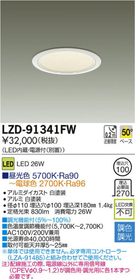 ʼ̿DAIKO ŵ LEDĴ饤 LZD-91341FW