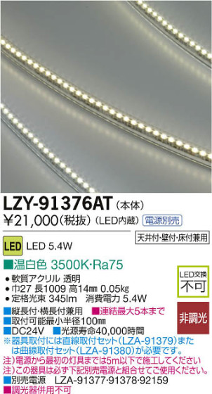 ʼ̿DAIKO ŵ LEDܾѴ LZY-91376AT