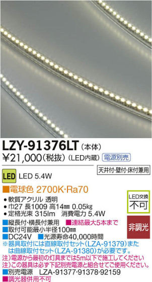 ʼ̿DAIKO ŵ LEDܾѴ LZY-91376LT