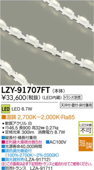 ʼ̿DAIKO ŵ LEDܾѴ LZY-91707FT