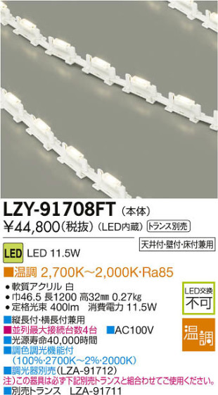 ʼ̿DAIKO ŵ LEDܾѴ LZY-91708FT