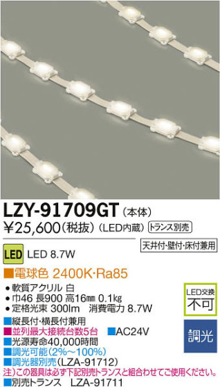 ʼ̿DAIKO ŵ LEDܾѴ LZY-91709GT