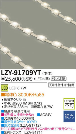 ʼ̿DAIKO ŵ LEDܾѴ LZY-91709YT