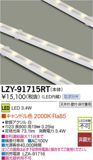 ʼ̿DAIKO ŵ LEDܾѴ LZY-91715RT