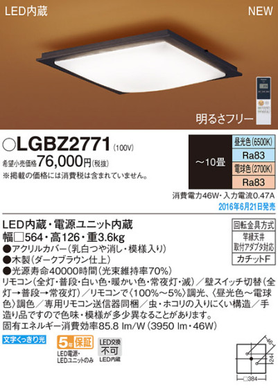 PANASONIC ѥʥ˥å 󥰥饤 LGBZ2771 ᥤ̿