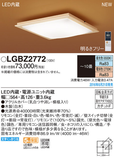 PANASONIC ѥʥ˥å 󥰥饤 LGBZ2772 ᥤ̿