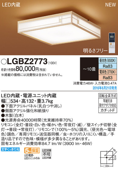 PANASONIC ѥʥ˥å 󥰥饤 LGBZ2773 ᥤ̿