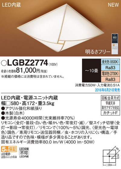 PANASONIC ѥʥ˥å 󥰥饤 LGBZ2774 ᥤ̿