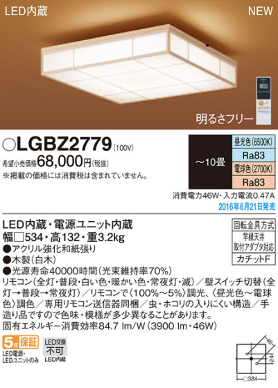 PANASONIC ѥʥ˥å 󥰥饤 LGBZ2779 ᥤ̿