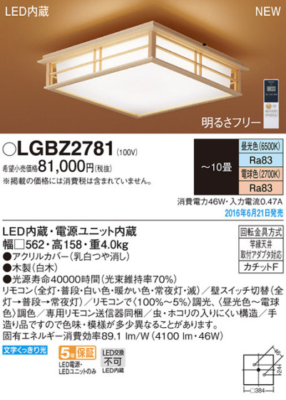 PANASONIC ѥʥ˥å 󥰥饤 LGBZ2781 ᥤ̿