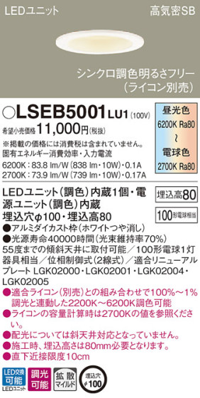 PANASONIC ѥʥ˥å 饤 LSEB5001LU1 ᥤ̿