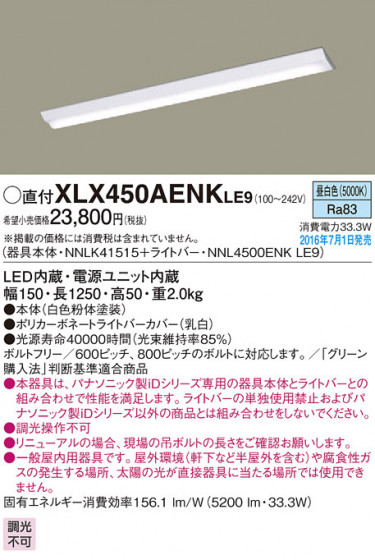 PANASONIC ѥʥ˥å 󥰥饤 XLX450AENKLE9 ᥤ̿