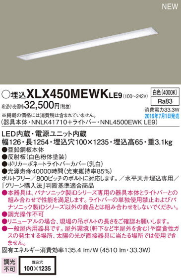 PANASONIC ѥʥ˥å 󥰥饤 XLX450MEWKLE9 ᥤ̿