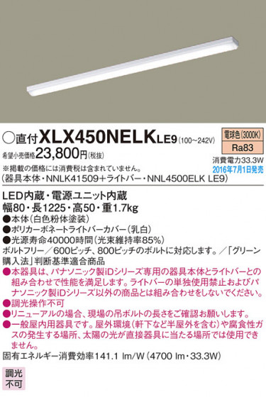 PANASONIC ѥʥ˥å 󥰥饤 XLX450NELKLE9 ᥤ̿